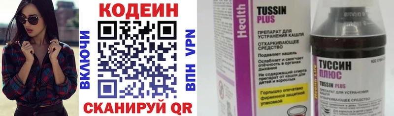 Кодеиновый сироп Lean напиток Lean (лин)  Кондрово 