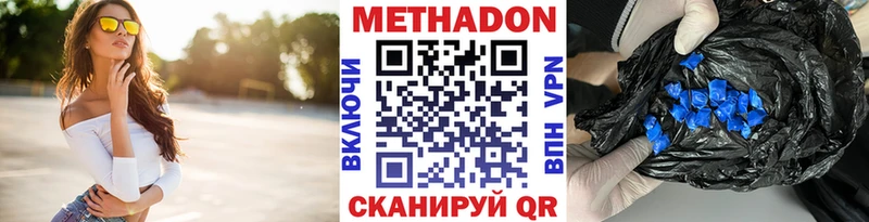 где купить   Кондрово  МЕТАДОН VHQ 