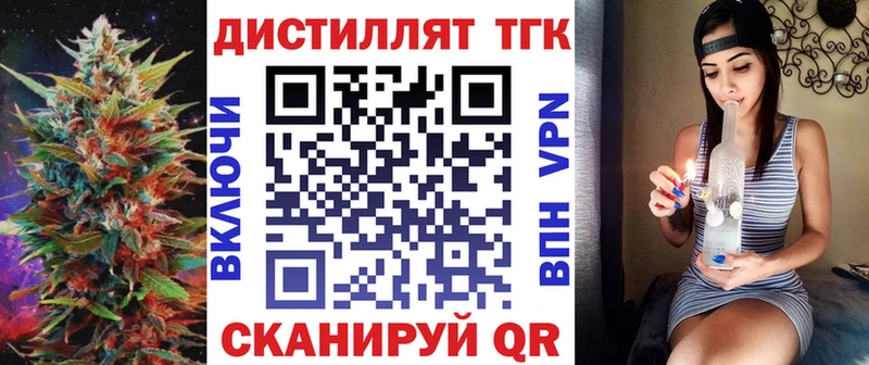 ТГК гашишное масло  Кондрово 